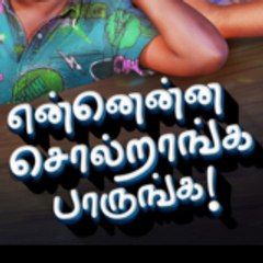 Fun Karo Hot