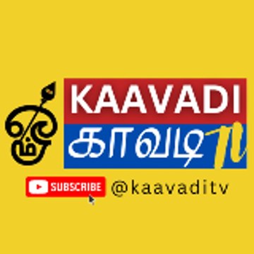 KaavadiTV - காவடி டிவி