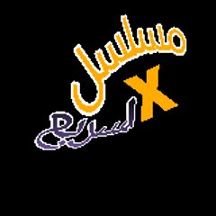 مسلسل في السريع