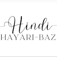 Hindi Shayari Bazar
