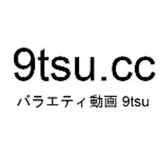 バラエティ 動画 9tsu