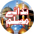Nida e muslim