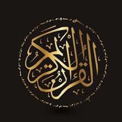 Quran and Sunnah