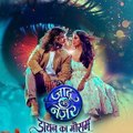 Jaadu Teri nazar