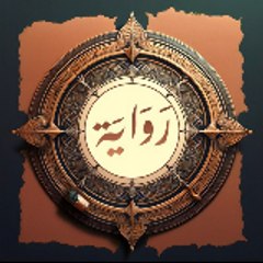 Rawayah Mafqooda - رواية مفقودة