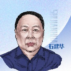 shijianhua3088