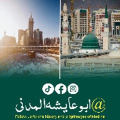 Podcast With Abu Ayesha