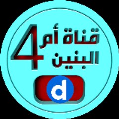 UmmAlbannin4 Channel
