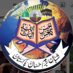 Shuban bazm e hassan pakistan