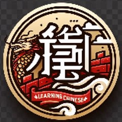 Learning Chinese