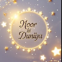 Noor ki Duniya