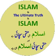IslamtheLawofNature