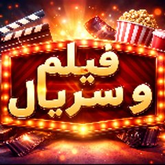 FREE Iranian Movies and Series