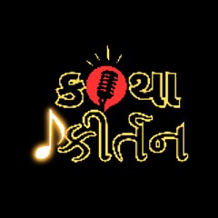 kathaakirtan