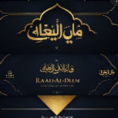 Raah_Ae_Deen