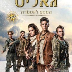 הסרטים של גאליס