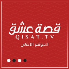 موقع قصة عشق