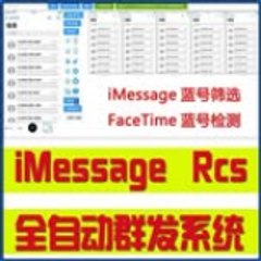 苹果iM群发系统-苹果ID注册机，Telegram电报 @im6622