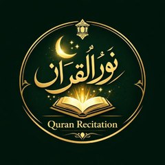 Quran Recitation | نور القرآن