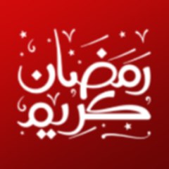مسلسلات رمضان 2026