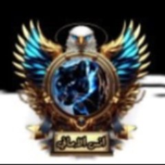 انس الاماني