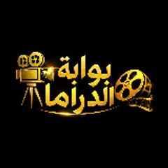 بوابة الدرما