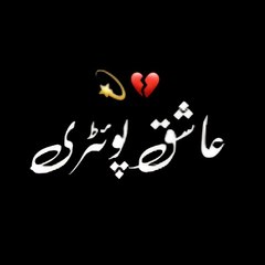 Ashiq Poetry