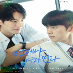 Always Meet Again ⟨ FULL MOVIE ⟩