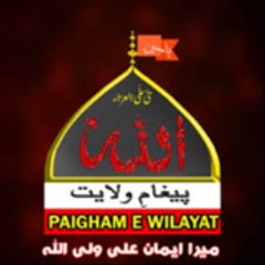 Paigham wilayat110