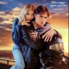 your heart will be broken -FULL EPISODES-