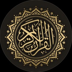 Quran recitations