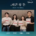 The Remarried Empress — K Drama