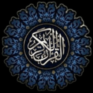ALQURANSE