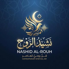 Nashid Al-Rouh