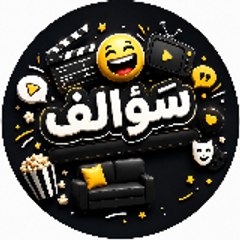 ۛ ּڛۣــﯜاڶــڣ - Swalef