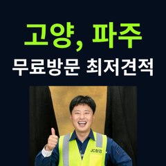 JC환경