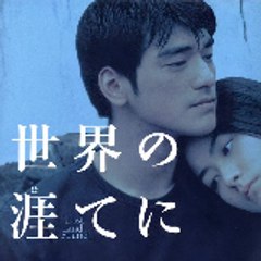 lost and found - Full - HD