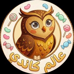 عالم كاندي