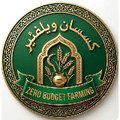 Zero Budget Farming