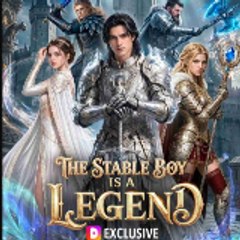 The Stable Boy Is a Legend 【 FuLL 】