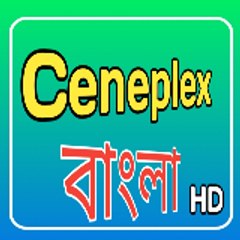 Ceneplex Bangla HD