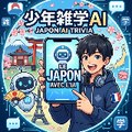 The Japan Notebook (Le Carnet du Japon)