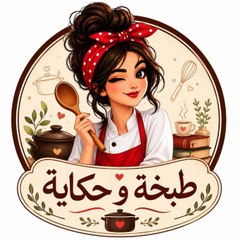 طبخة و حكاية