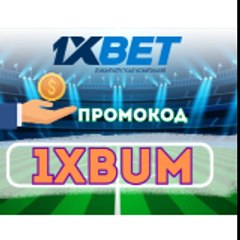 1xbet регистрация промокод