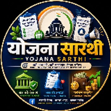 YOJANA SARTHI