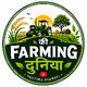 Farming ki duniya