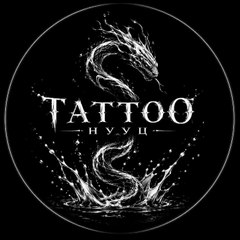 Tattoo secret