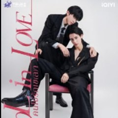 Fool in Love (2026) BL