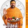 Shiv Jyotish Kendra