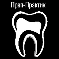 Преп-Практик - Дентальный симуляционный центр